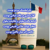 کرم پاور لیفتینگ ماساژوردار 5 کاره برند لاکچری کوین فرانسه_رفع چین و چروک و رفع لکه و اکنه